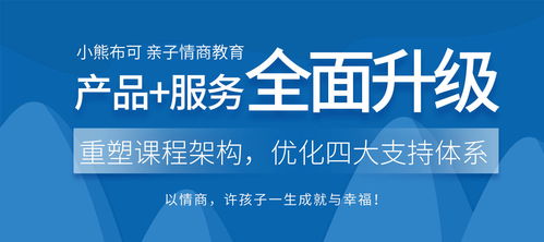 2022年小熊布可重塑 全面優化兒童情商教育課程體系與標準化服務