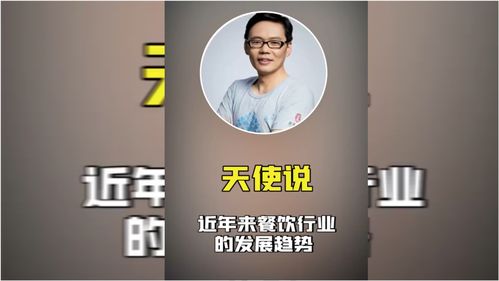 標(biāo)準(zhǔn)化服務(wù) 餐飲連鎖獲資本青睞的制勝法寶