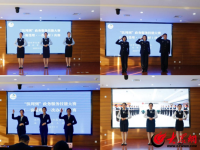 濱州市行政審批服務(wù)局成功舉辦“濱周到”政務(wù)服務(wù)技能大賽 深化（一窗受理·一次辦好）標(biāo)準(zhǔn)化服務(wù)